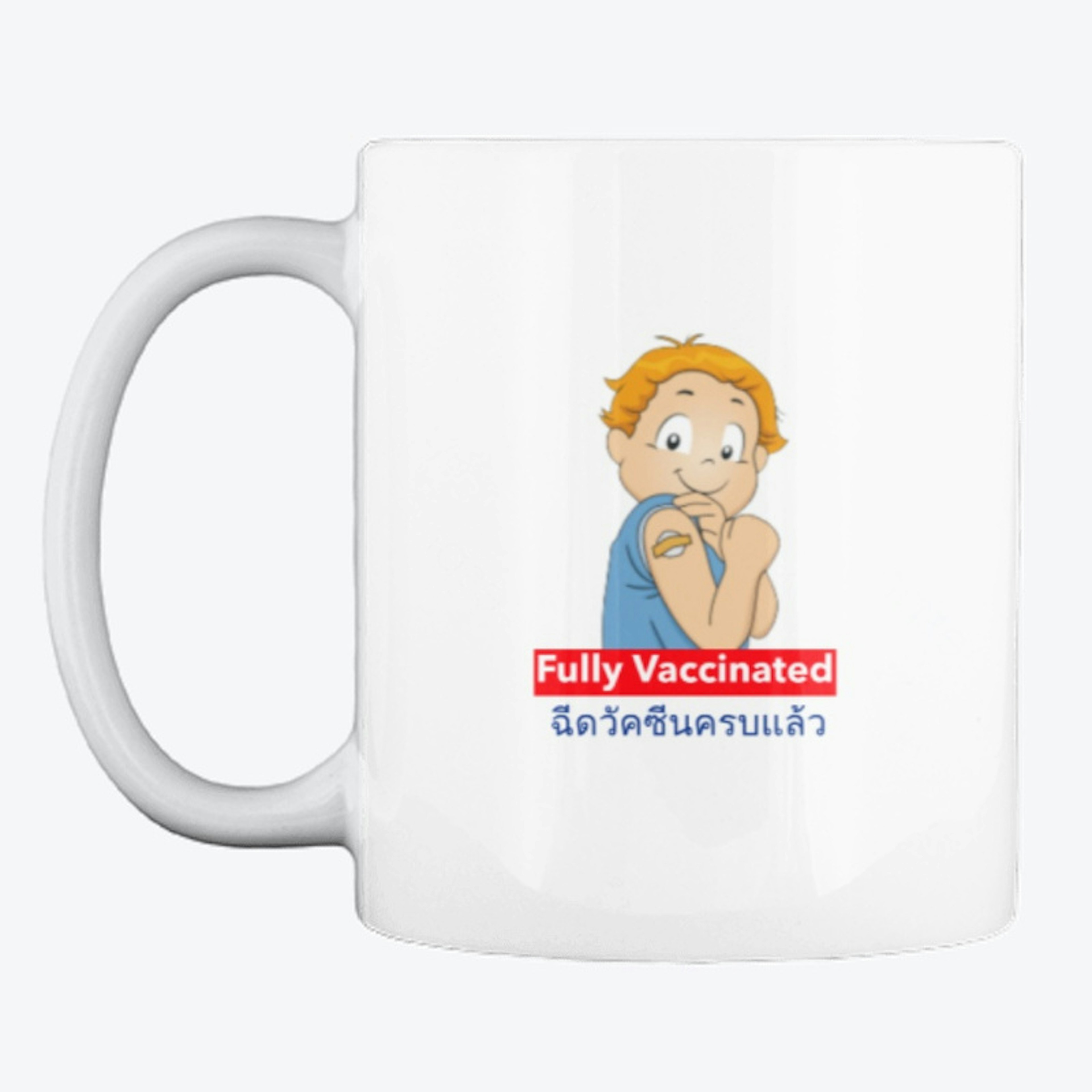 Fully Vaccinated - Funny Cute 2021 #8
